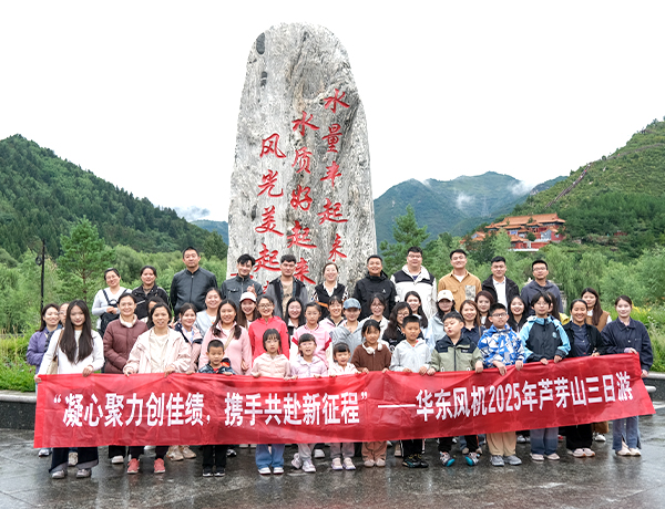 绿巨人色多多APP團建 | 山水古韻間，凝心再出發